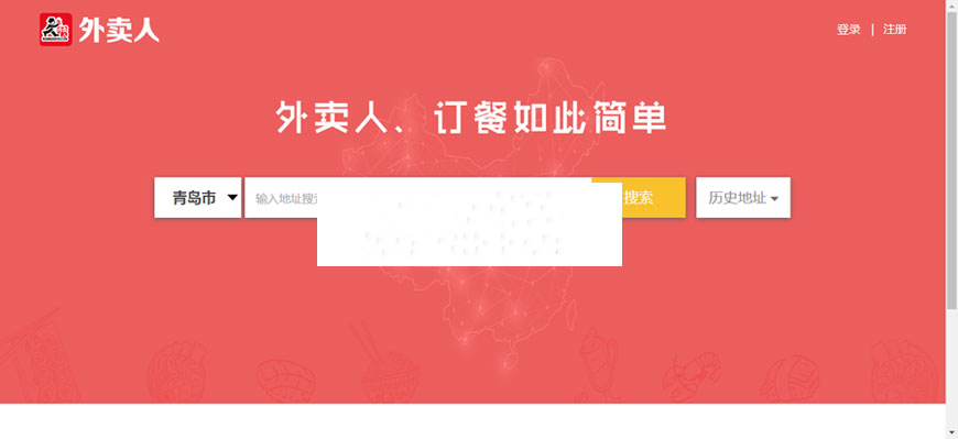 外卖人8.7商业版网上订餐系统源码多城市多色版 PC+WAP+微信+短信宝