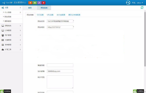 Thinkphp+Bootstrap易学堂在线教育学习系统V2.0商业版源码