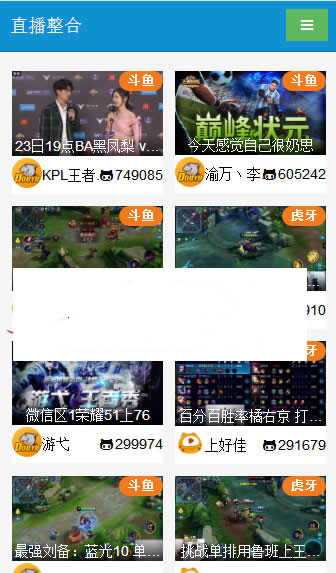 PHP在线游戏直播整合平台源码