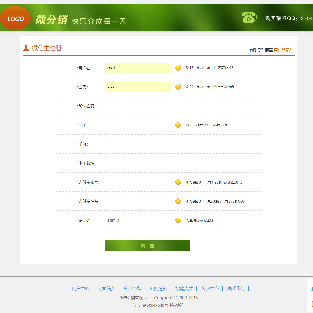 PHP品牌微推联盟网站源码