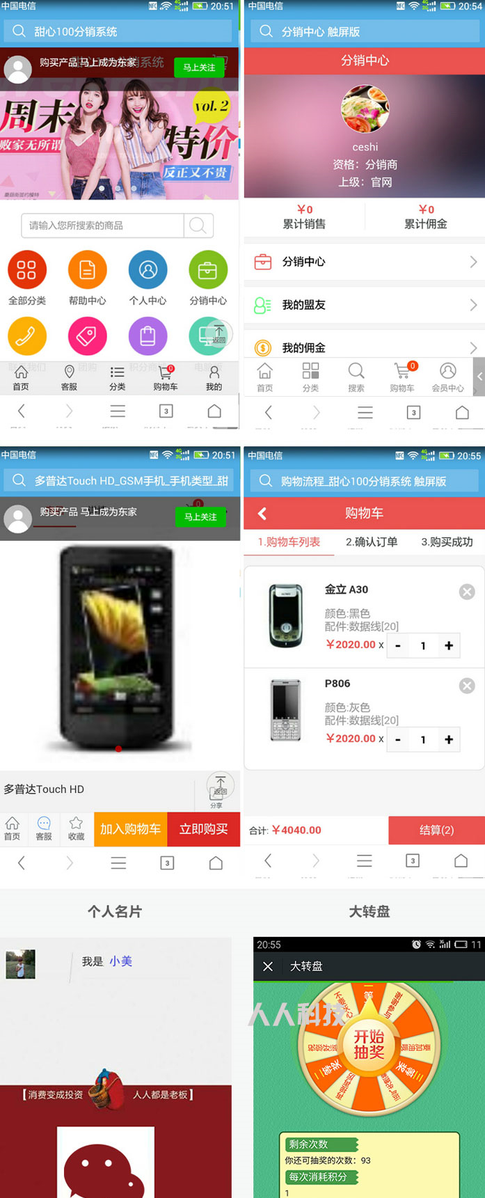 ecshop甜心100多级分销系统源码运营版+微信支付接口+推广二维码