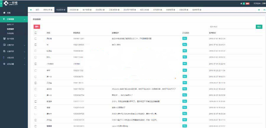 Thinkphp手机上门维修O2O网站源码 带WAP版