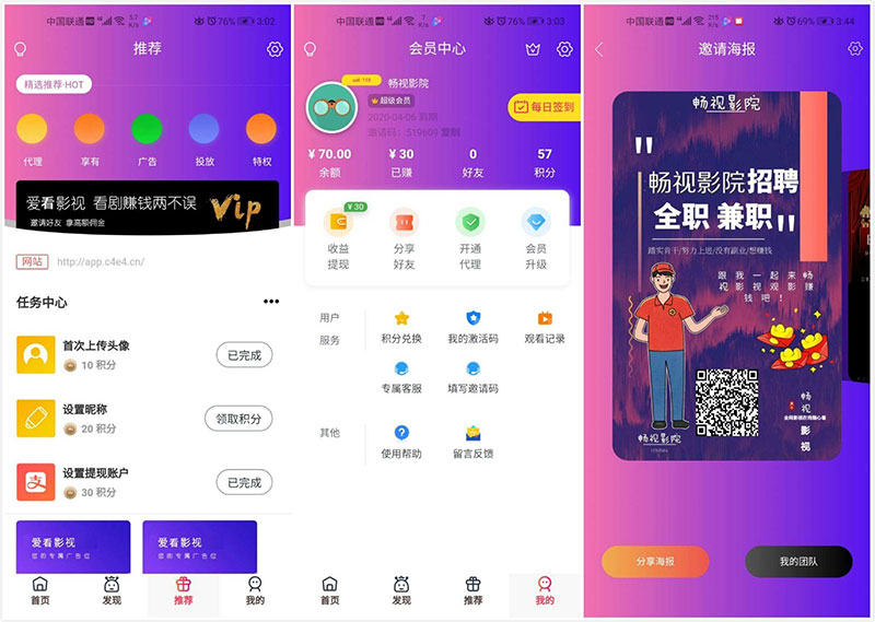 最新千月二开美化版畅视福利影院APP源码畅视影视源码_源码下载
