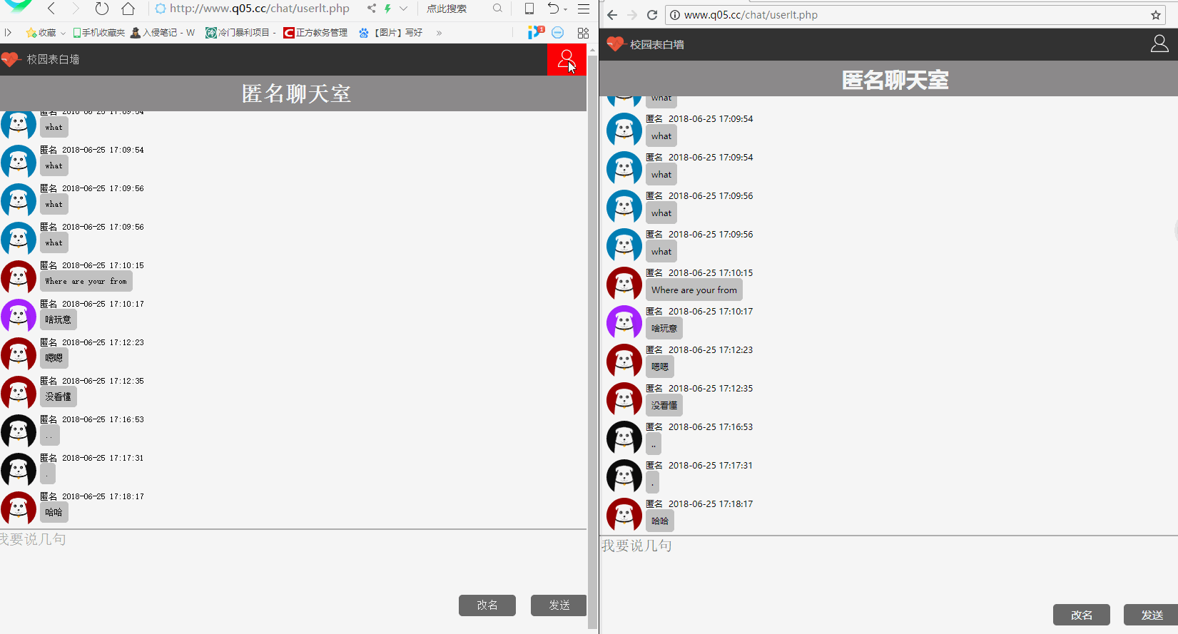 php+ajax+mysql在线即时聊天源码