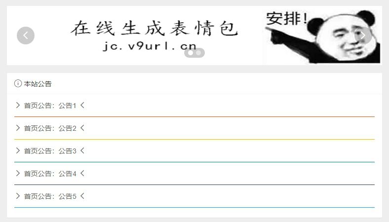 PHP表情包在线生成源码 带GIF图片生成新版