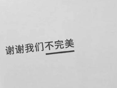 伤感个性签名疼到骨子里 为爱而伤的女生签名_QQ签名