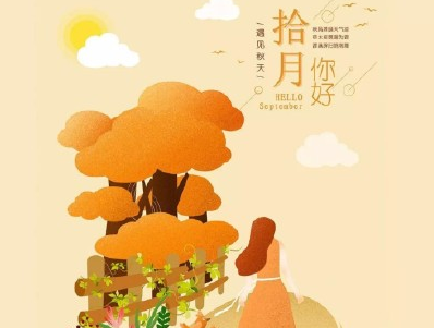 2019十月伤感唯美个性签名 十月是一个悲伤的季节_QQ签名