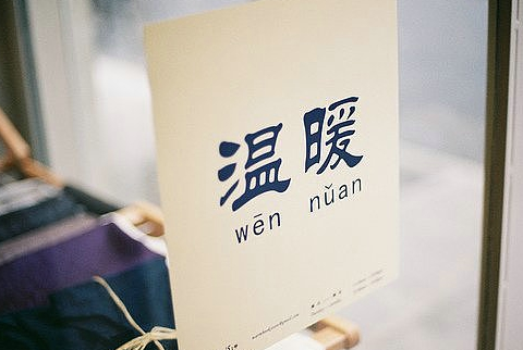 qq个性签名短句暖心伤感 热爱的事物都要不遗余力_QQ签名