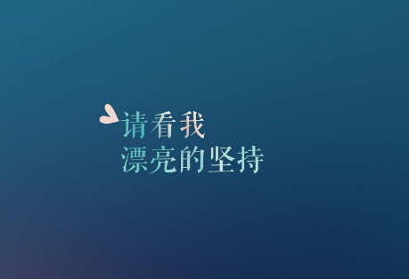 2018最新女生伤感难过个性签名精选 爱情失恋了个性签名_QQ签名