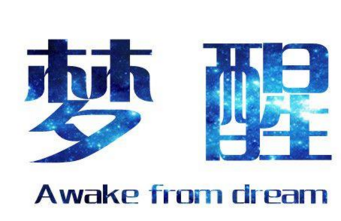 2016年七夕伤感个性签名 七夕依旧在家抱着电脑喝七喜_QQ签名