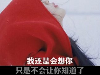 有点伤感的游戏签名大全 单身不可怕_QQ签名
