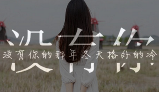 最新的伤感qq情感签名大全 离你以后再无逃避再不退缩_QQ签名