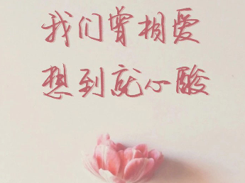 有点心酸的伤感签名合辑 你这么好看的脸愁眉苦脸_QQ签名