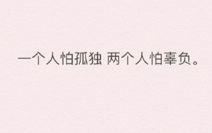 最新伤感签名女生短句子 总是为不值得留恋的爱情而哭泣_QQ签名