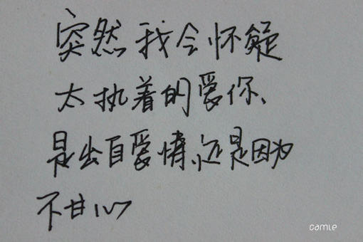 伤感爱情签名 最初的爱越像火焰 最后越会被风熄灭_QQ签名