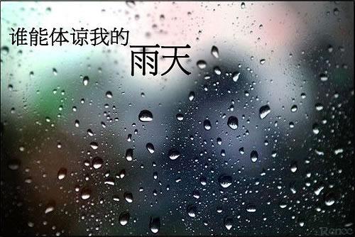 伤感签名大全2014最新版的女生 满腔热血已经被时间磨平了_QQ签名
