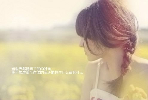 2013伤感男女qq个性签名 在你的面前是那么的不堪一击_QQ签名