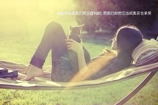 伤感女生qq个性签名 离开了这么久 你没必要知道我还喜欢你_QQ签名