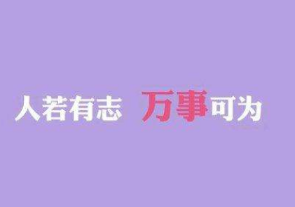 2019微信网名经典男生大全成熟励志 努力是为自己将来铺路_QQ网名