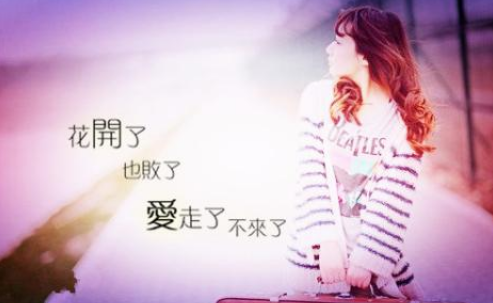 女生分手后伤感网名2018精选 我假装放手你却真走_QQ网名