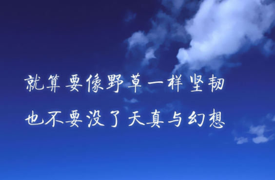 励志成熟稳重的网名2018男生网名大全 坚强的另一个名字叫硬撑_QQ网名