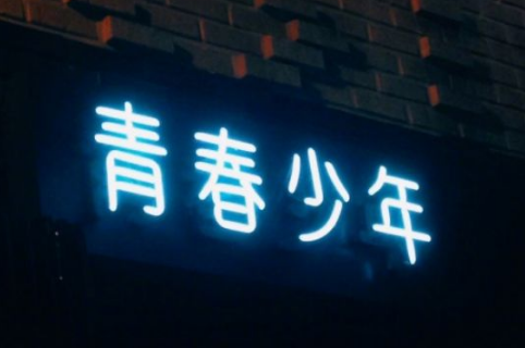 快手个性网名男生超拽带特殊符号 狂拽酷炫男生快手网名_QQ网名