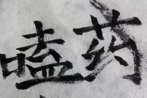 带繁体字的男生诗意个性网名长一点的 十二个字男生个性网名_QQ网名