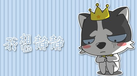 搞笑超拽霸气男生网名 如果我开挖掘机你会爱我吗_QQ网名