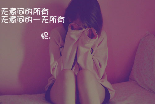 伤感女生网名大全2014 孤独伴我安然无恙_QQ网名