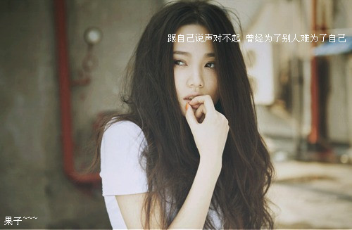 靓丽的女生网名大全_我疯我野我就是不温柔_QQ网名