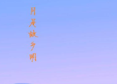 2019最新中秋节伤感说说 一个人的中秋节说说心酸伤感_QQ说说