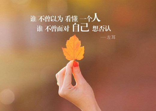 说说心情短语人生感悟精选2018 不要给自己留下了什么遗憾_QQ说说