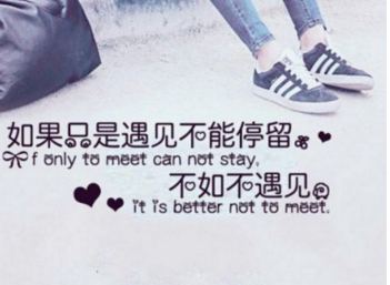 伤感的个性说说最新版 时间自然会使你忘记_QQ说说