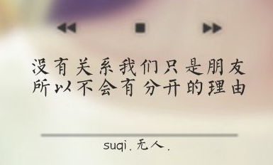 最新的伤感个性说说超虐心 你的微笑给我送来和煦的春日_QQ说说