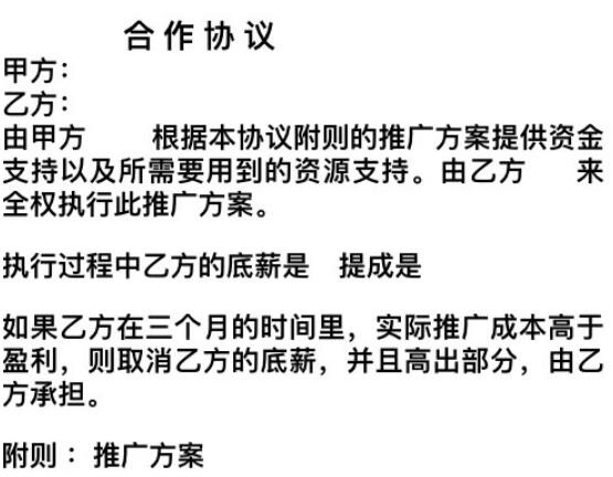 网推操盘手如何给自己做推广？