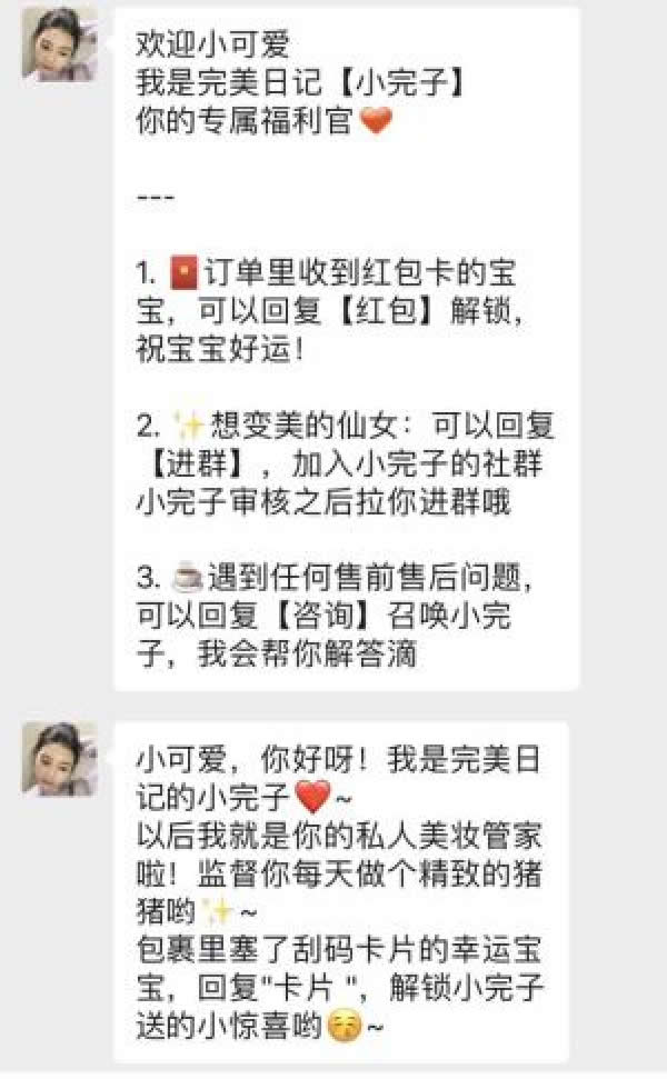 全网引流精准粉丝,打造百万私域流量池 引流 私域流量 经验心得 第5张 全网引流精准粉丝,打造百万私域流量池 引流 私域流量 经验心得 第5张