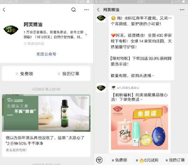 全网引流精准粉丝,打造百万私域流量池 引流 私域流量 经验心得 第9张 全网引流精准粉丝,打造百万私域流量池 引流 私域流量 经验心得 第9张