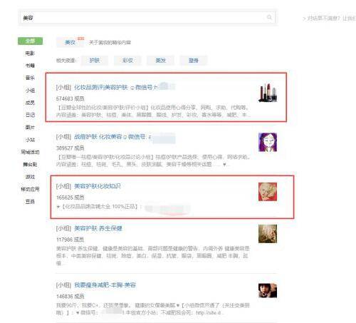 豆瓣引流精准粉的玩法分享 微商引流 流量 经验心得 第6张