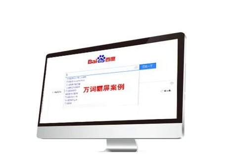 万词霸屏推广效果真的靠谱吗？_网络推广_超级蜘蛛池