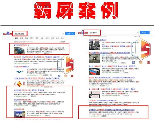 万词霸屏推广效果真的靠谱吗？