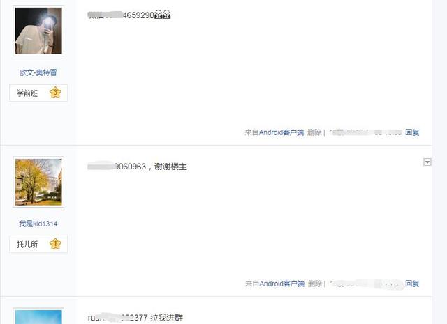 百度贴吧发帖引流的八个技巧_网络推广_超级蜘蛛池