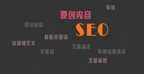 SEO推广软文营销文章质量判断标准
