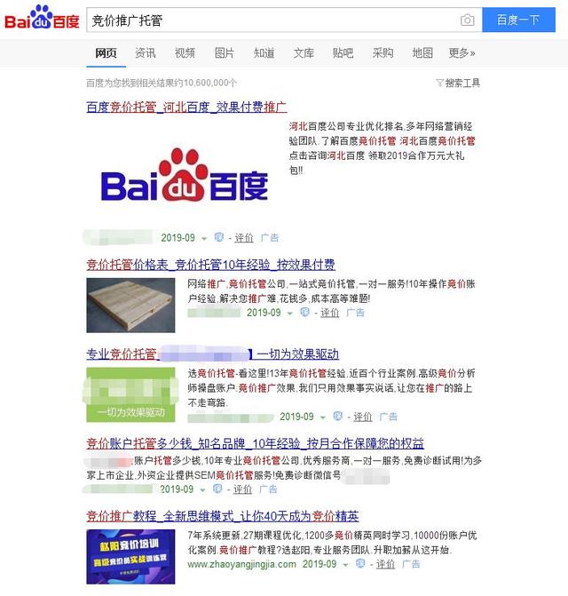 竞价揭秘；为什么你的点击率上万，转化率却寥寥无几