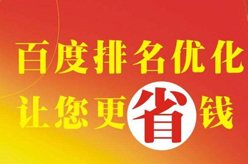 SEO自然排名优化与百度竞价的区别_网络推广_超级蜘蛛池
