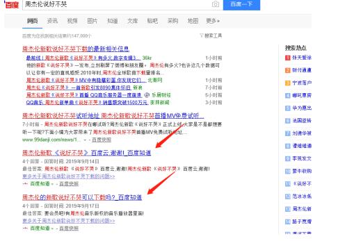 百度知道如何被动引流?借鸡下蛋 百度 流量 网赚 经验心得 第2张 百度知道如何被动引流?借鸡下蛋 百度 流量 网赚 经验心得 第2张