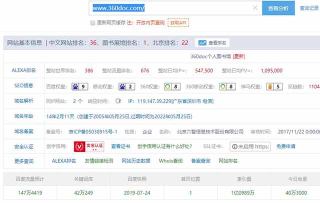 揭秘百度SEO排名6种快速引流方法 微商引流 百度 经验心得 第5张 揭秘百度SEO排名6种快速引流方法 微商引流 百度 经验心得 第5张