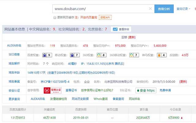 揭秘百度SEO排名6种快速引流方法 微商引流 百度 经验心得 第3张 揭秘百度SEO排名6种快速引流方法 微商引流 百度 经验心得 第3张