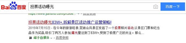 揭秘百度SEO排名6种快速引流方法 微商引流 百度 经验心得 第6张 揭秘百度SEO排名6种快速引流方法 微商引流 百度 经验心得 第6张