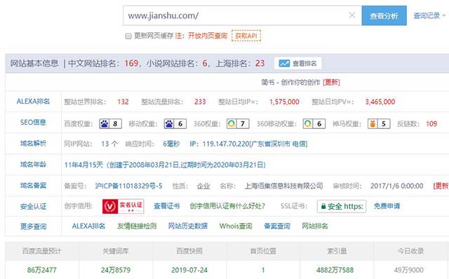 揭秘百度SEO排名6种快速引流方法 微商引流 百度 经验心得 第1张 揭秘百度SEO排名6种快速引流方法 微商引流 百度 经验心得 第1张
