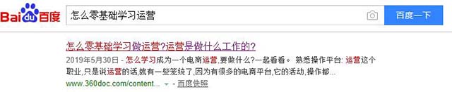 揭秘百度SEO排名6种快速引流方法 微商引流 百度 经验心得 第4张 揭秘百度SEO排名6种快速引流方法 微商引流 百度 经验心得 第4张